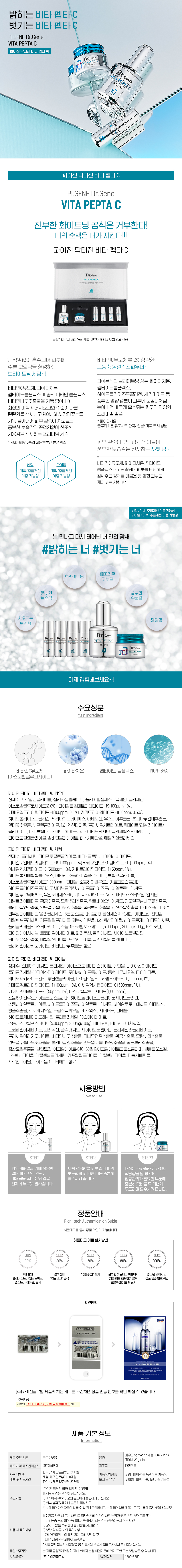 3종세트